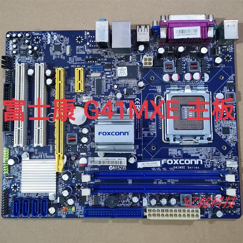 原装 G41MXE主板 G31MX 方正 清华同方 长城 G41 DDR3集成