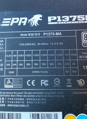 大功率全模组电源 EMR1500EWT P1375-MA P1700-MA-EU EMP1500EGT