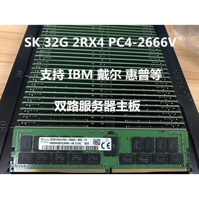 SK原装 16G 2RX4 PC4-2133 2400 2666 ECC REG DDR4 服务器内存