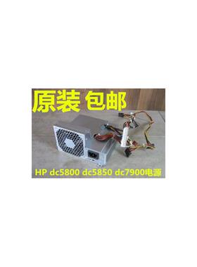 惠普HP DC7800 DC7900 SFF电源 DC5850SFF 台式机 小机箱HP电源