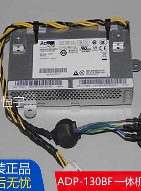 原装扬天E4200i E4600i E4800i E4920i E6800 S300一体机电源130W