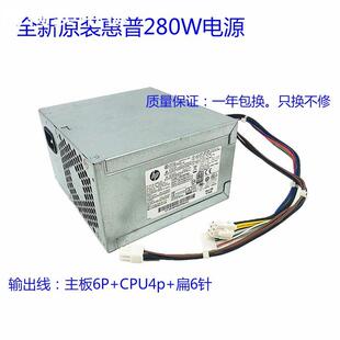 HP 280W台式机电源 PCE016/15 D14-280P1A 901910-004 796417-001