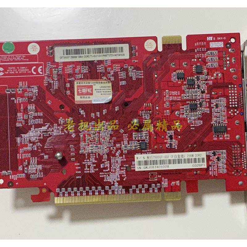 天行 Geforce 7300GT 256M 经典 老机显卡