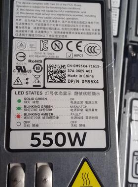 DELL M95X4  DELL PowerEdge R320 R420 电源 550W L550E-SO