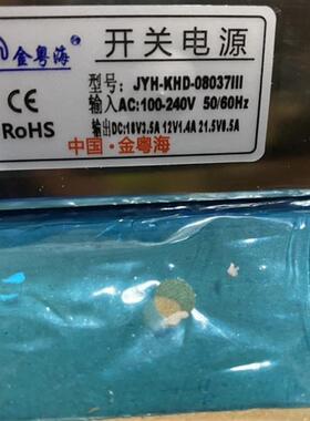 JYH-KHD-08037III 智能家居 慧锐通 18V门禁安防可开锁电源