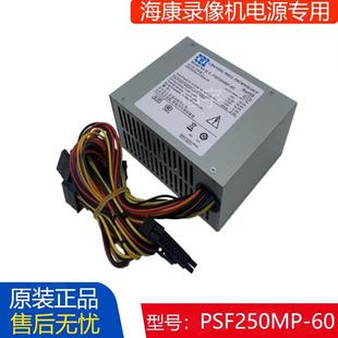 海康录像机电源 M200HSDA PSF250MP 监控适配器 原装
