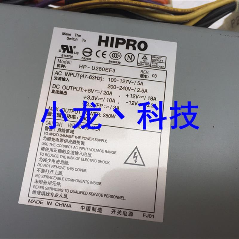 DELL PowerEdge 750服务器电源 HP-U280EF3 W5916 P8823 F1265