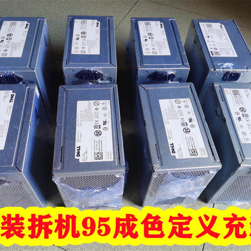 全新DELL外星人Aurora  R1,R2,R3,R4,ALX T5400 T5500电源 875W