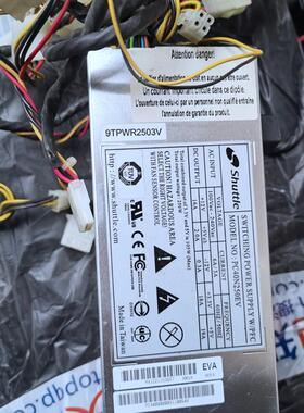 原装拆机Shuttle PC40N250EV电源 功率250W用于多款准统 工控电源