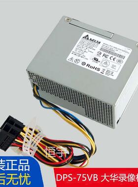 原装台达 DPS-75VB A/E PUI108-2Z 大华监控录像机工业电源75VBA