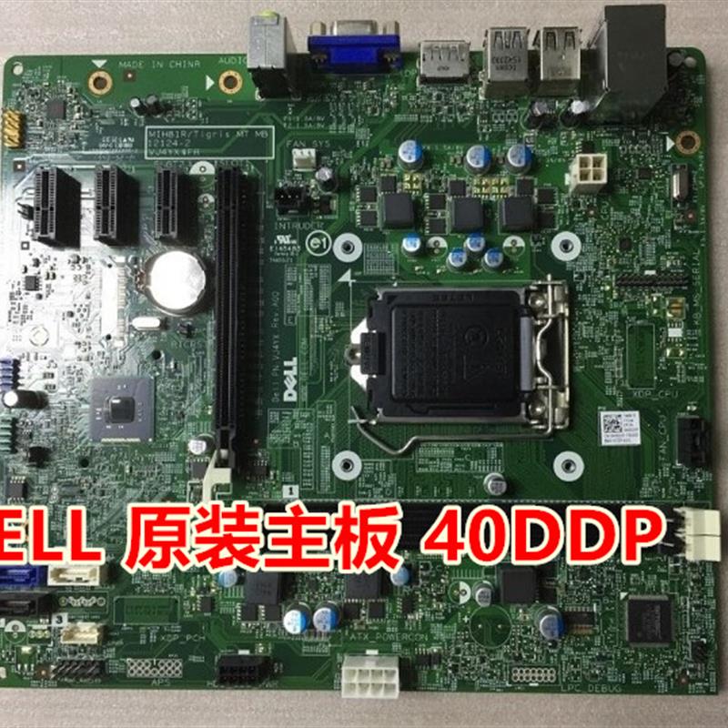 戴尔H81Dell 3020MT主板 MIH81R VJ4YX VHWTR 40DDP 490P1 T5G2G