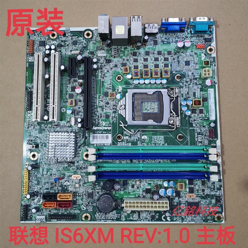 超新 M91 M91P IS6XM Q67 主板 03T8351 03T7300 03T6560 Q67
