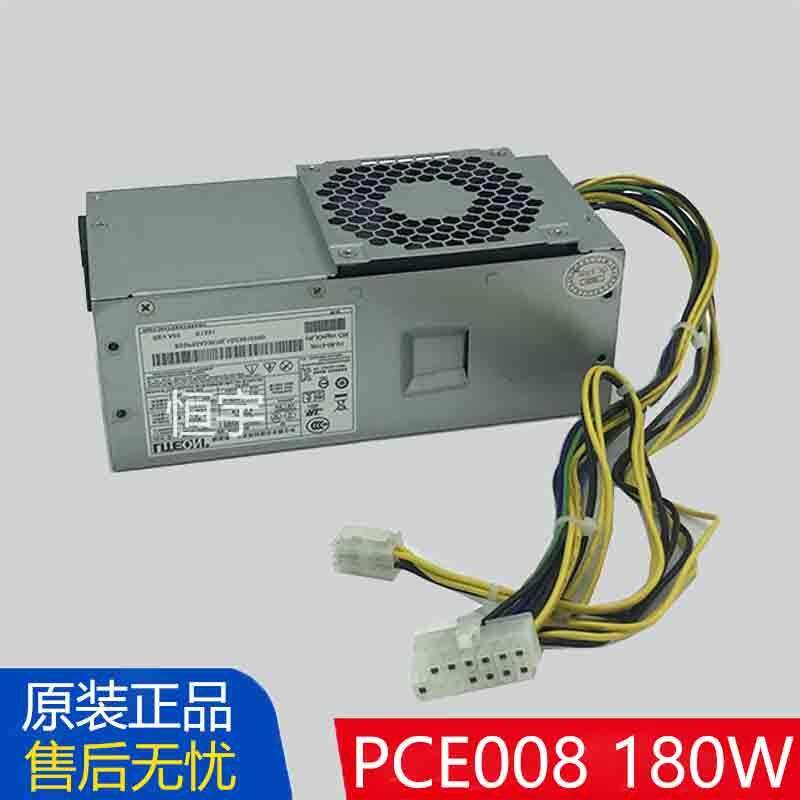 全新原装正品H3050 B75康舒PCE008电脑主机14针机箱TFX小电源180W