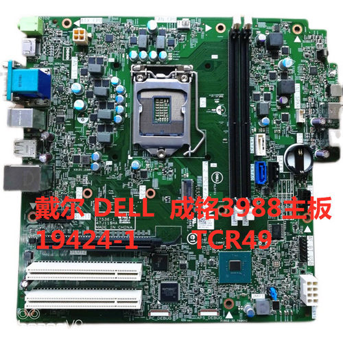 包邮原装戴尔DELLChengMing成铭 3980 3988Tower主板47J11 0284JF