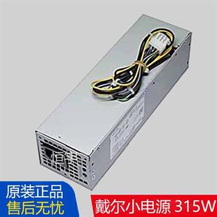 04FCWX D315ES 电脑台式 SFF小电源 全新DELL戴尔 机箱 H315ES