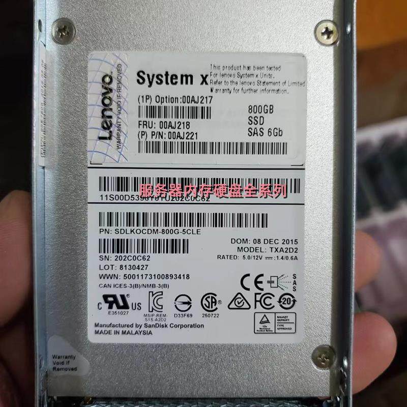 IBM X3650 M5 X3550 M5 X3850 X5 X6 固态硬盘 800G SAS SSD