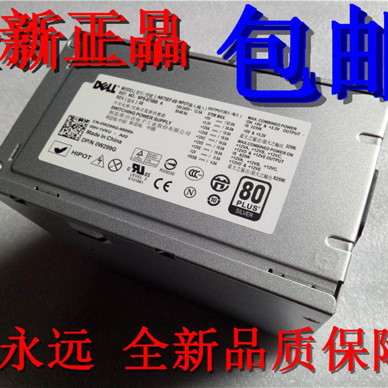 全新戴尔DELL J556T DELL  t5500电源 DELL T5400电源  H875EF