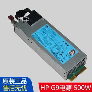 原装HP DL380Gen9 G9电源500W 723594-001 754377-001 720478-B21