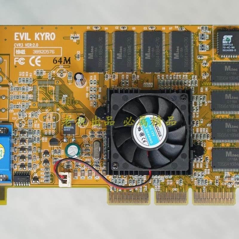 迪兰恒进 EVIL STG4000 KYRO 64M AGP  经典显卡