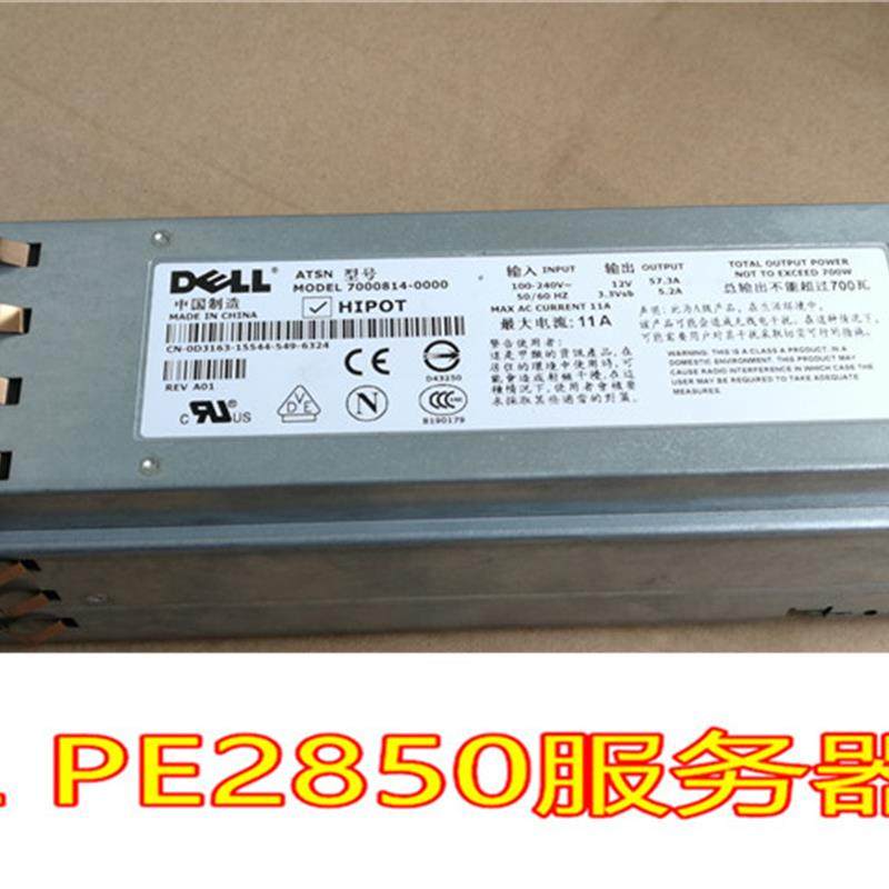 全新原装DELL 2850电源7000814-0000 GD419 D3163 R1446 FJ780
