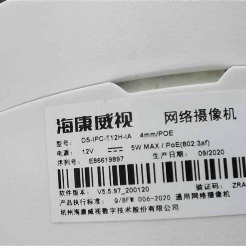 二手海康威视200万H.265网络POE半球音频摄像机头DS-IPC-T12H-IA