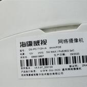 T12H 二手海康威视200万H.265网络POE半球音频摄像机头DS IPC