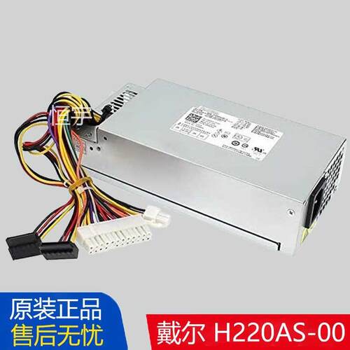 DELL戴尔H220AS-00 L220AS DPS-220UB 660S V270S D06S小机箱电源