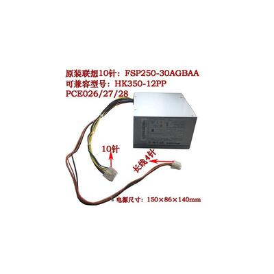 M8600T M6600T 10针电源 HK350-12PP PCE026 FSP250-30AGBAA