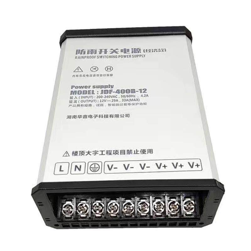 JDF-400B-12 12V33A 显示屏LED发光字招牌集中供电防雨电源