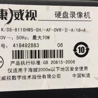 二手16路硬盘录像机 DS-8116HWS-SH 高清模拟硬盘录像机