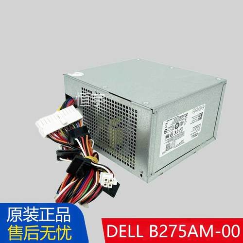 DALL戴尔 B275AM-00 H265AM AC275AM D275EM GVY79台式机电源275W