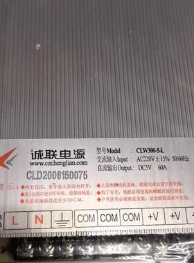 开关电源5V300W防雨电源CLW300-5-L户外亮化 显示屏电源5V60A