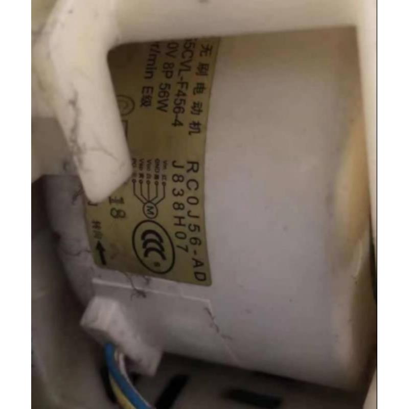 全新适用三菱变频空调直流电机SIC-55CVL-F456-4 RCOJ56-AD 新款