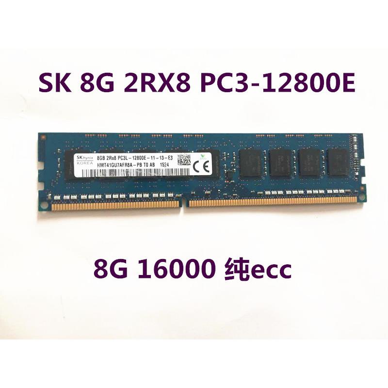 现代原装8G 2RX8 PC3-12800E 8G UDIMM 服务器内存8G DDR3 纯ECC