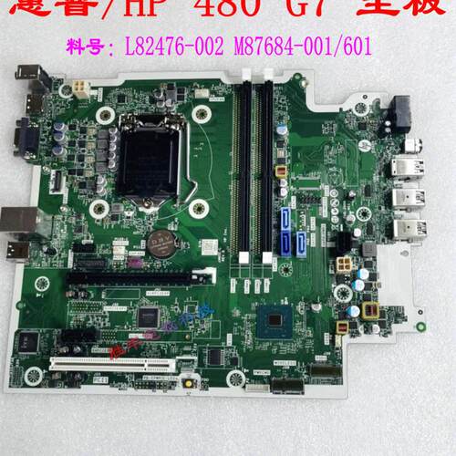 惠普/HP 480 G7 MT 主板 L82476-002  M87684-001/601 原装正品