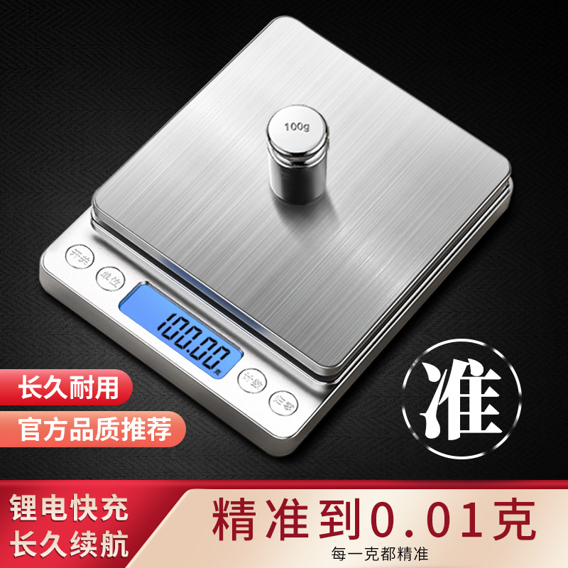 做蛋糕称量器烘焙基础工具套装面 面点称计量家用电子秤专用厨房