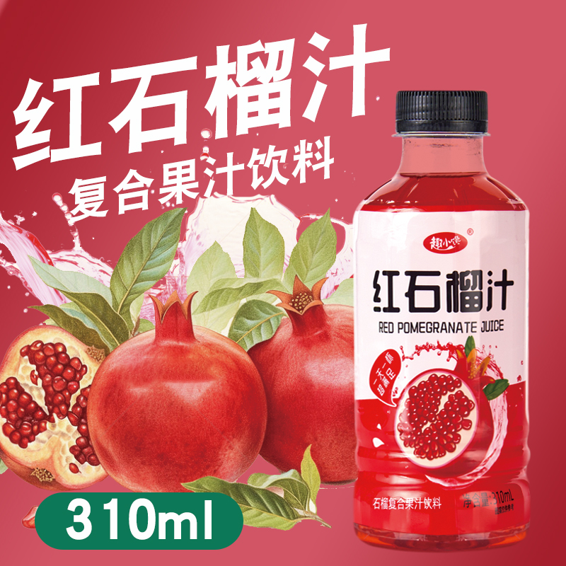趣小馋夏季多口味饮料饮品