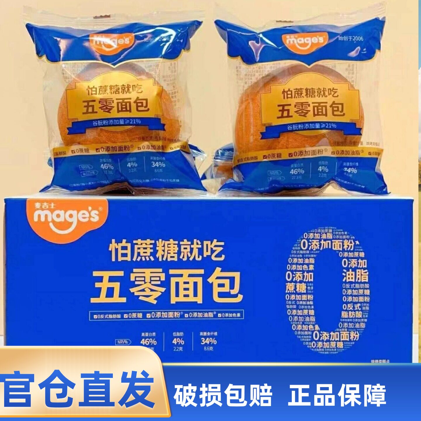 麦吉士五零面包早餐软欧包烘烤类糕点休闲食品