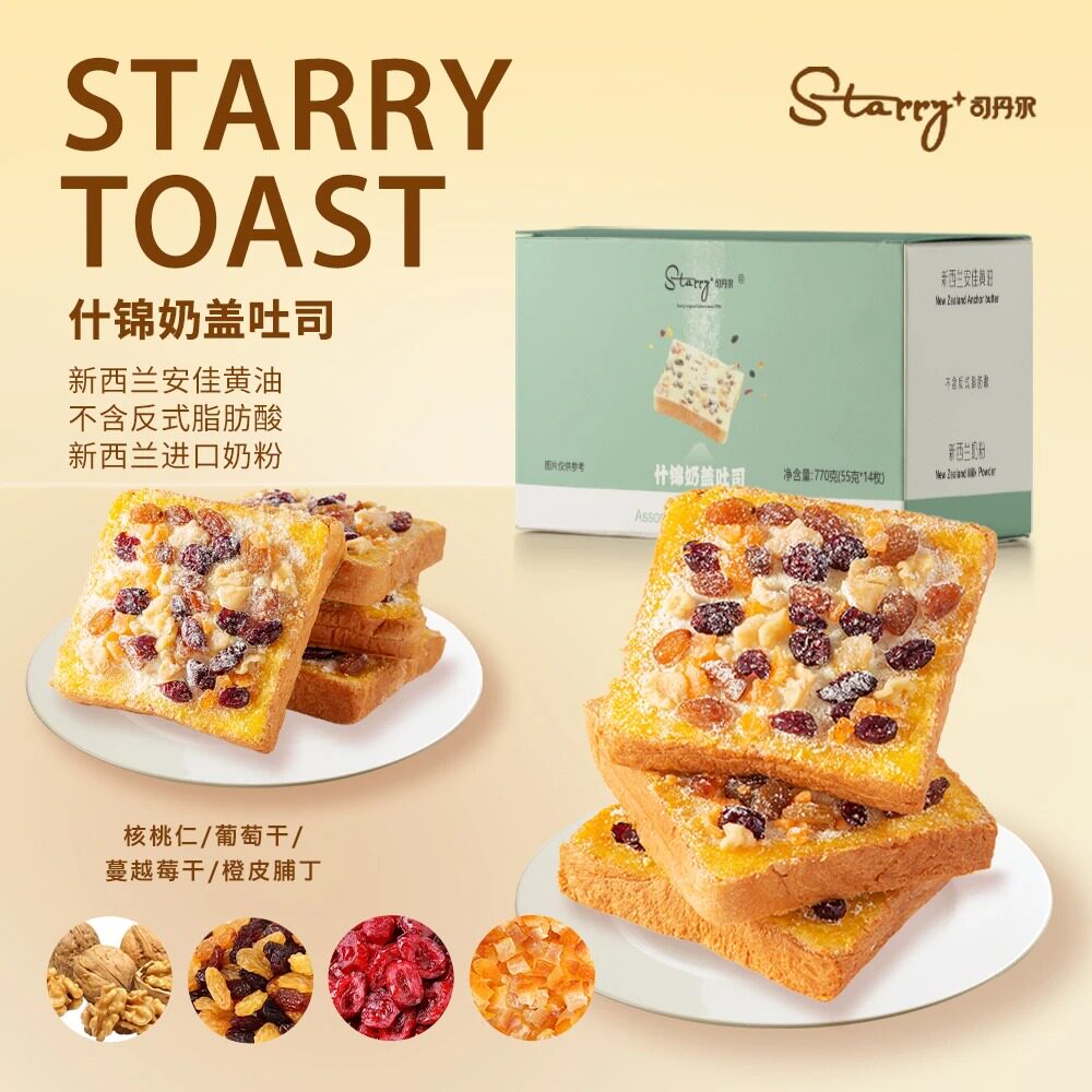 司丹尔什锦奶盖吐司松软水果果干面包开袋即食方便代餐【新日期】