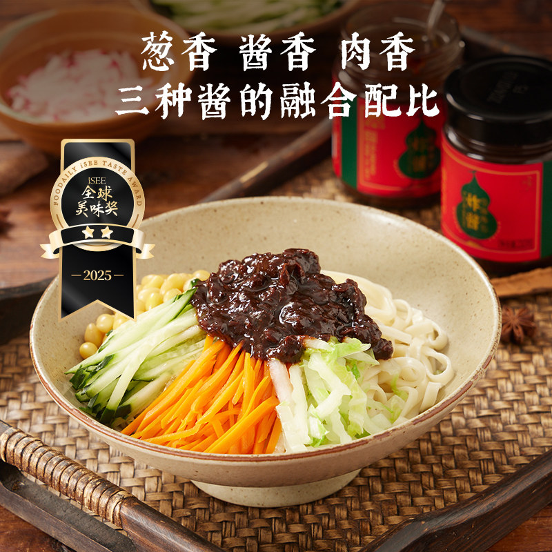 老饭骨老北京炸酱酱葱油肉丁炸酱炸酱面拌面下饭调料调味腊八蒜