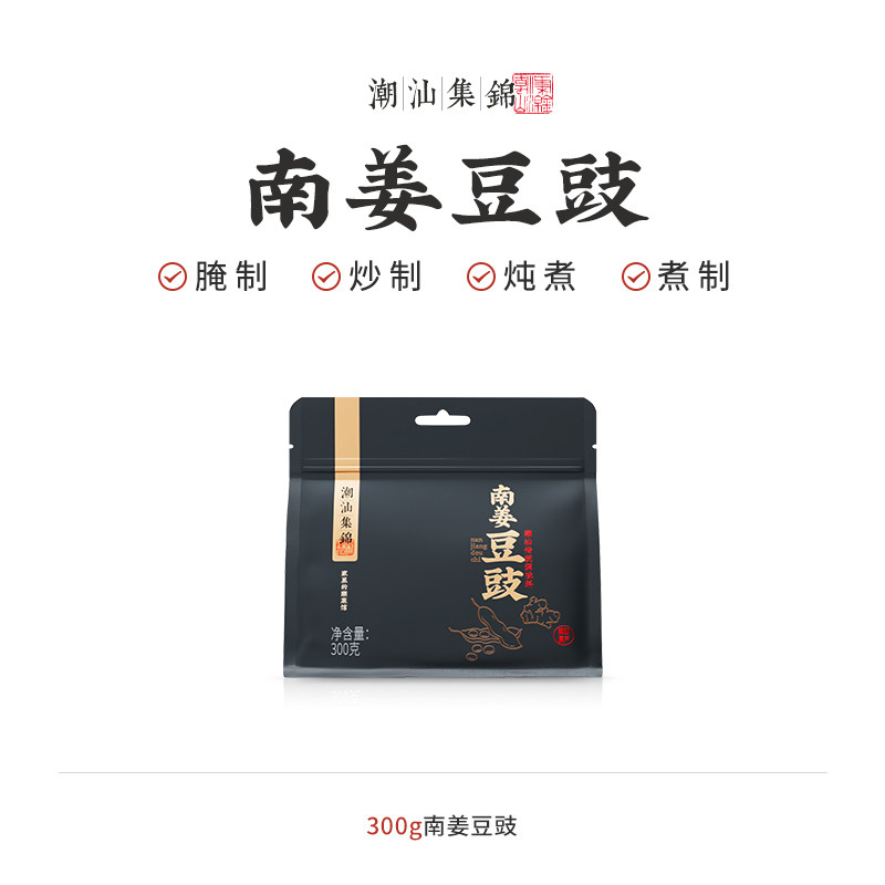 潮汕集锦0添加南姜豆豉正宗风味特产阳江豆食罐头鲮鱼调味料炒菜