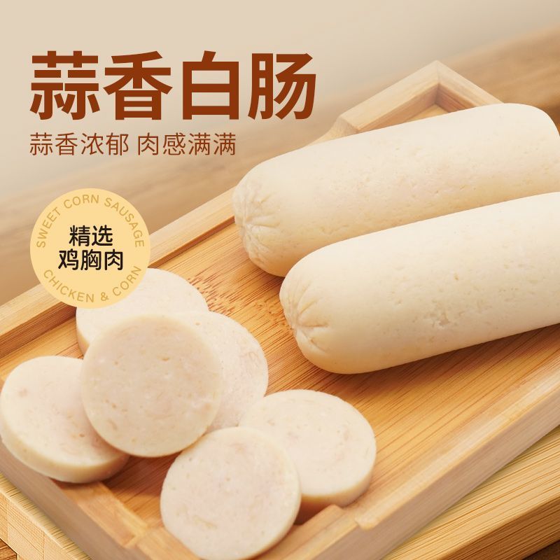 宾西蒜蓉风味香肠玉米肠130g*10根开袋即食特色蒜香白肠厂家直销