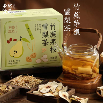 乡愁沈丹竹蔗茅根雪梨茶7