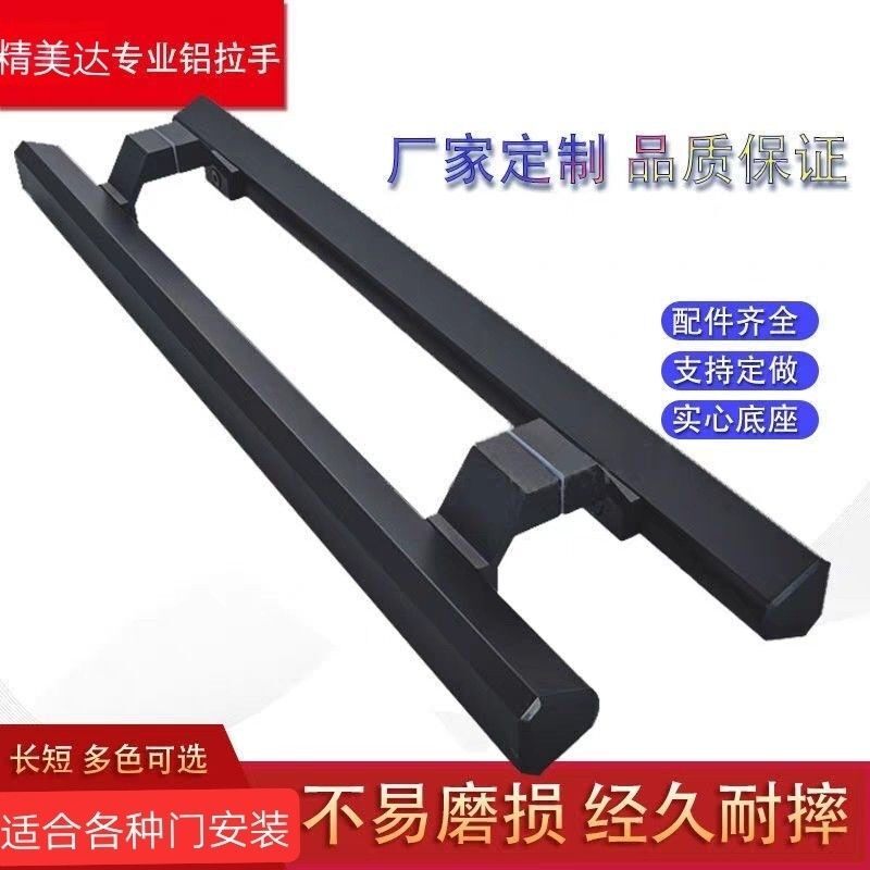 黑色把手 玻璃门拉手 肯德基门无框门扶手加长门把手对开门铝拉手