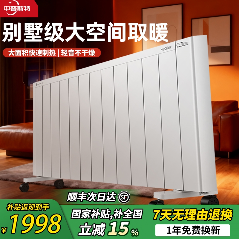 取暖器新款全屋大面积暖风机家用