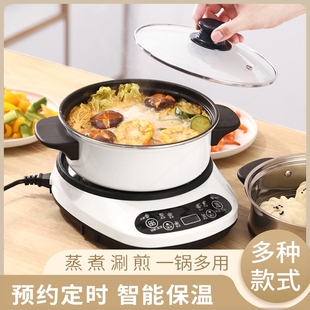电煮锅多功能家用宿舍煮面锅小型小电锅电炒锅分体蒸煮电热锅火锅