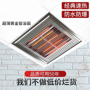 集成吊顶超薄黄金管正方形浴霸灯卫生间浴室30x30取暖器碳纤维暖