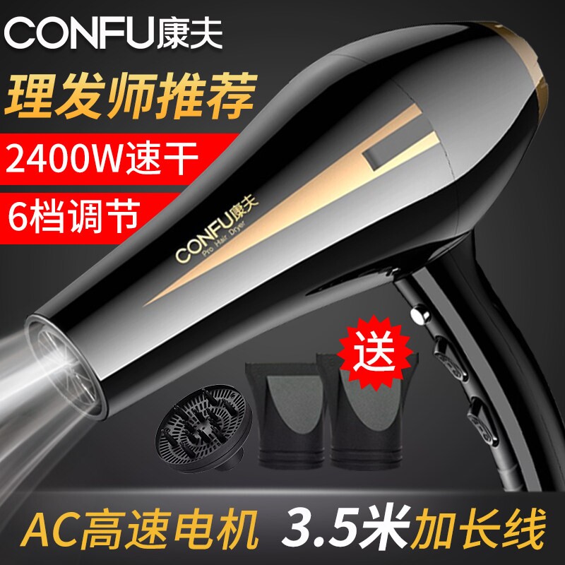 康夫电吹风机家用发廊款理发店发大功率冷热风速干型师专用电吹风