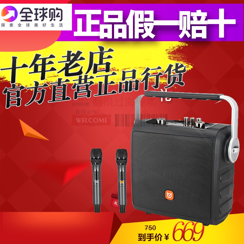 0567s户外便携式广场舞音响手提