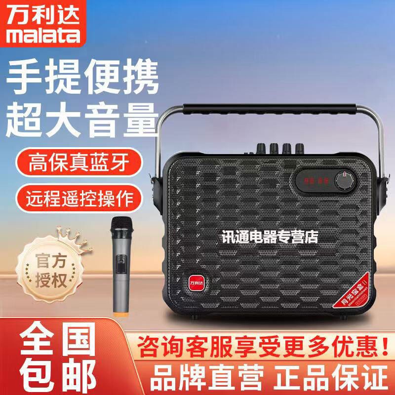 万利达音响y5y6大功率户外广场舞便携式移动家用K歌蓝牙音箱手提
